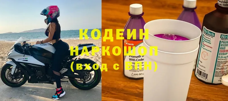 Кодеин напиток Lean (лин)  дарнет шоп  Нижний Ломов 